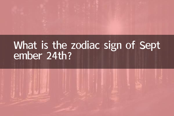 What is the zodiac sign of September 24th?