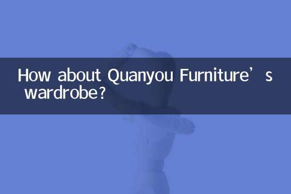 ماذا عن خزانة ملابس Quanyou Furniture؟