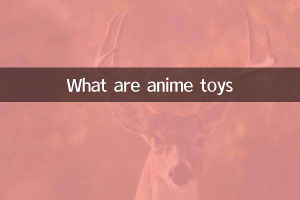 Что такое аниме-игрушки