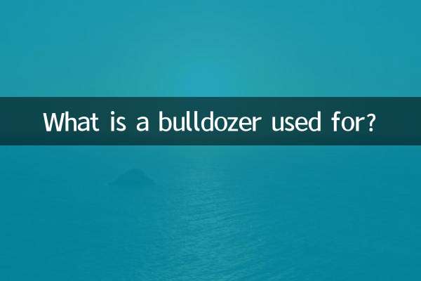 একটি বুলডোজার কি জন্য ব্যবহৃত হয়?