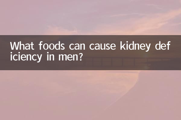 男人甚麼食物能腎虛