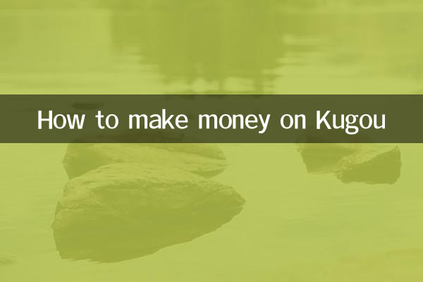 How to make money on Kugou