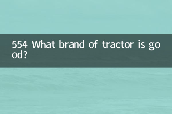 554 কোন ব্র্যান্ডের ট্রাক্টর ভালো?