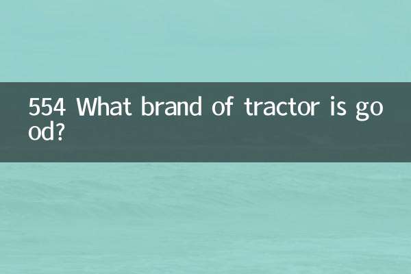 554 ट्रैक्टर का कौन सा ब्रांड अच्छा है?