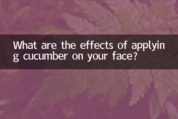 আপনার মুখে শসা প্রয়োগের প্রভাব কি?