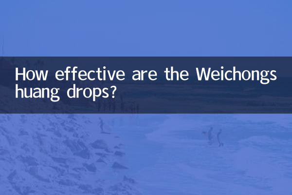 How effective are the Weichongshuang drops?