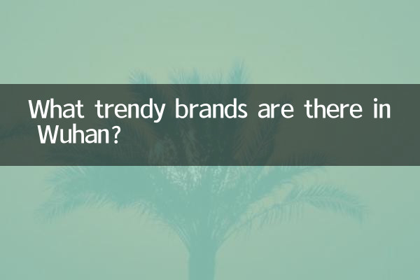¿Qué marcas de moda hay en Wuhan?