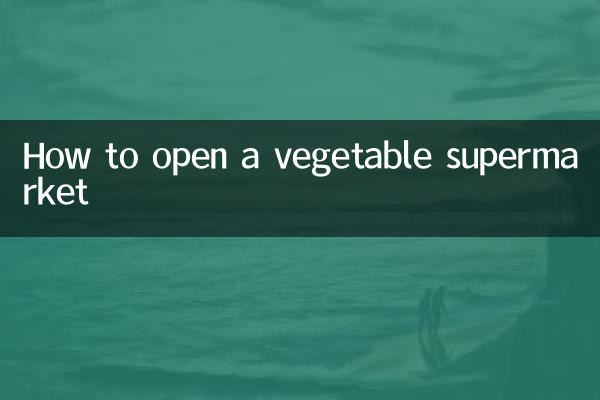 چگونه یک سوپر مارکت سبزیجات باز کنیم