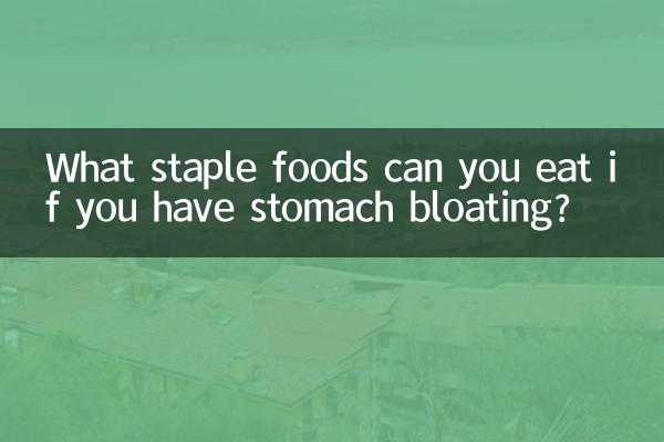 আপনার পেট ফোলা থাকলে কোন প্রধান খাবার খেতে পারেন?