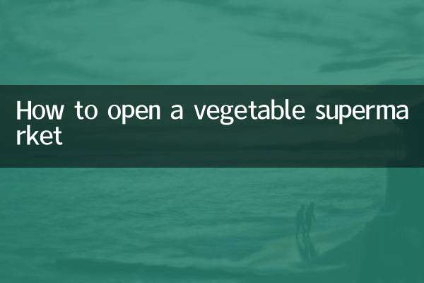 چگونه یک سوپر مارکت سبزیجات باز کنیم