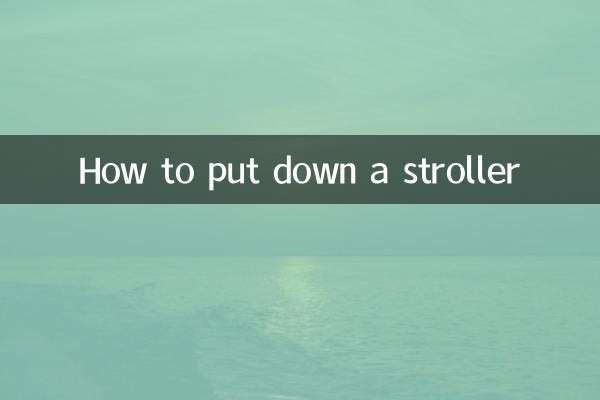 কিভাবে একটি স্ট্রলার নিচে রাখা
