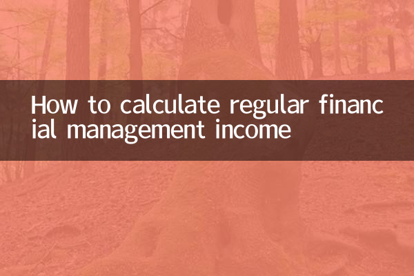 Cómo calcular los ingresos regulares de la gestión financiera