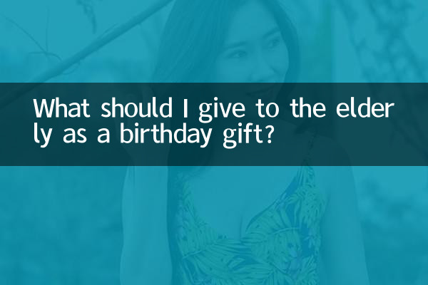 ¿Qué debo regalar a las personas mayores como regalo de cumpleaños?