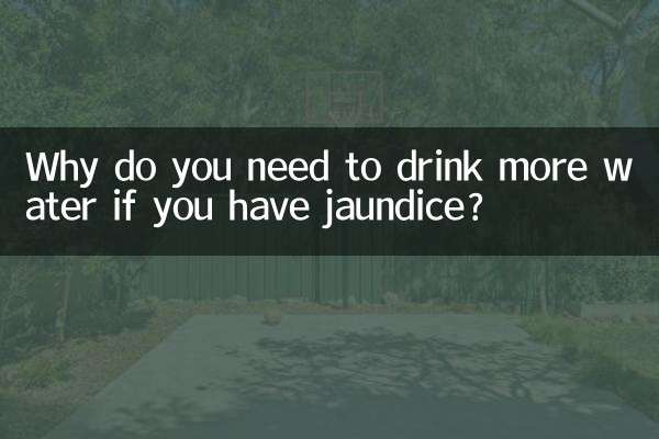 황달이 있으면 물을 더 많이 마셔야 하는 이유는 무엇입니까?