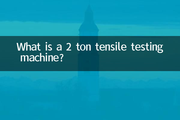 O que é uma máquina de teste de tração de 2 toneladas?