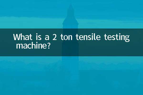 O que é uma máquina de teste de tração de 2 toneladas?