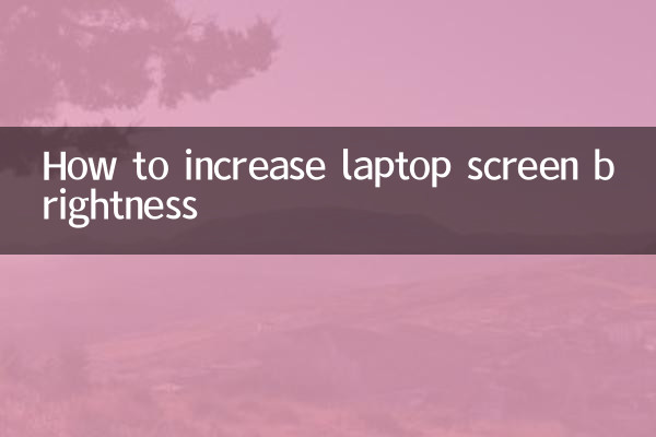 How to increase laptop screen brightness