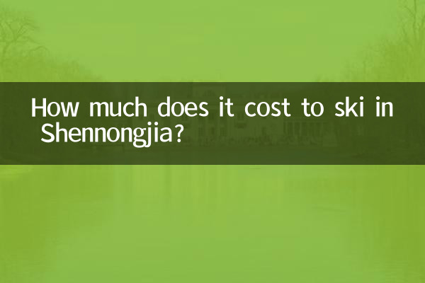 How much does it cost to ski in Shennongjia?