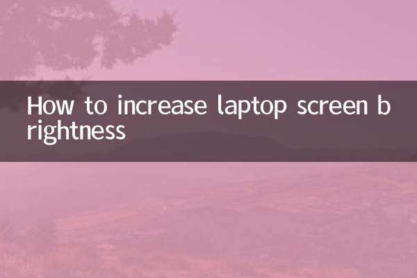 How to increase laptop screen brightness
