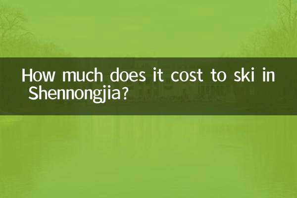 How much does it cost to ski in Shennongjia?
