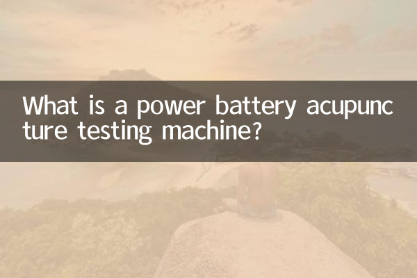 What is a power battery acupuncture testing machine?