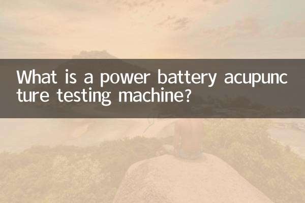 What is a power battery acupuncture testing machine?