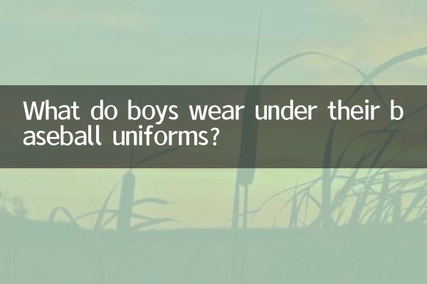 What do boys wear under their baseball uniforms?
