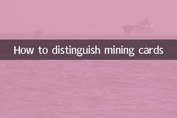 How to distinguish mining cards