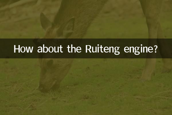 How about the Ruiteng engine?