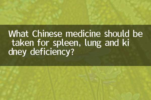 What Chinese medicine should be taken for spleen, lung and kidney deficiency?
