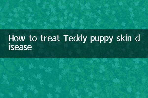 ٹیڈی کتے کی جلد کی بیماری کا علاج کیسے کریں