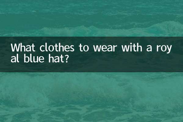 शाही नीली टोपी के साथ कौन से कपड़े पहनने हैं?