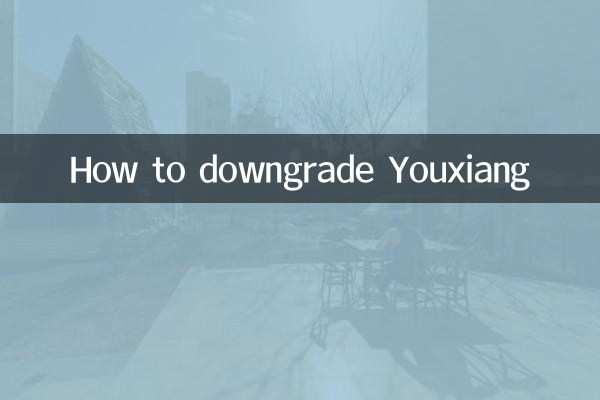 How to downgrade Youxiang
