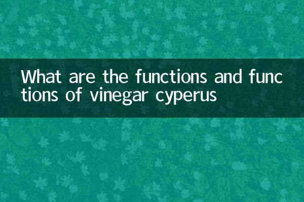 ভিনেগার সাইপারাস এর কাজ ও কাজ কি