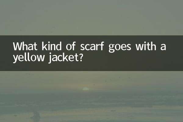أي نوع من الوشاح يتناسب مع السترة الصفراء؟