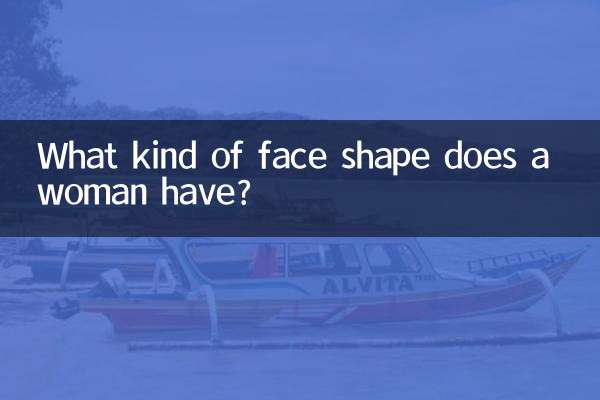 Какая форма лица у женщины?