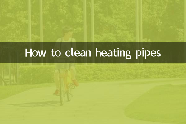 نحوه تمیز کردن لوله های گرمایشی