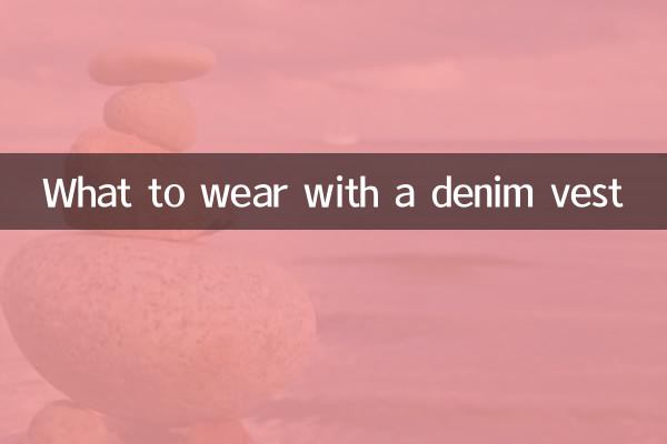С чем носить джинсовый жилет