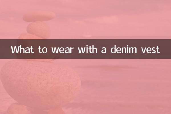 ڈینم بنیان کے ساتھ کیا پہننا ہے