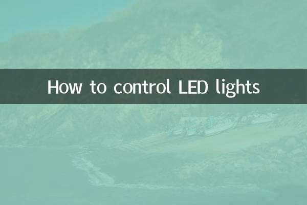एलईडी लाइट्स को कैसे नियंत्रित करें