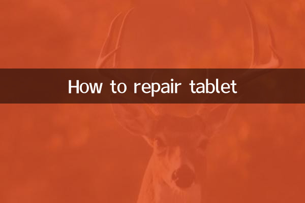 كيفية اصلاح التابلت