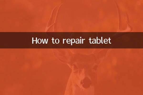 كيفية اصلاح التابلت