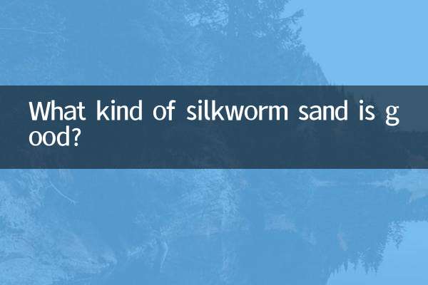What kind of silkworm sand is good?