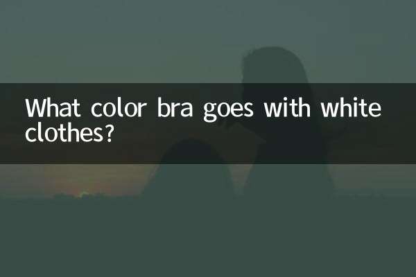 সাদা কাপড়ের সাথে কোন রঙের ব্রা পরবে?