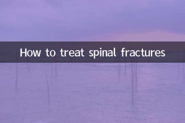 Как лечить переломы позвоночника