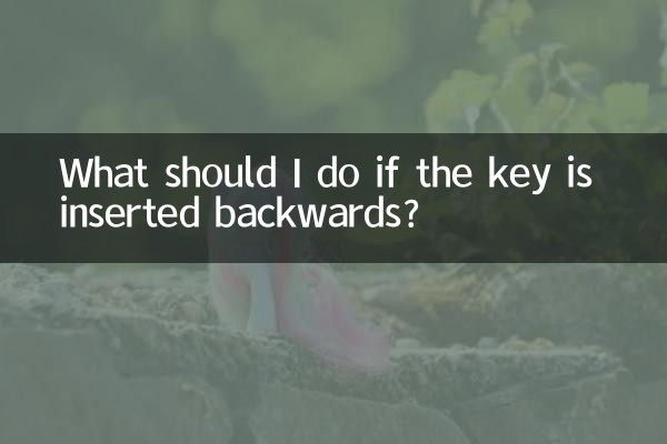 কীটি পিছনের দিকে ঢোকানো হলে আমার কী করা উচিত?