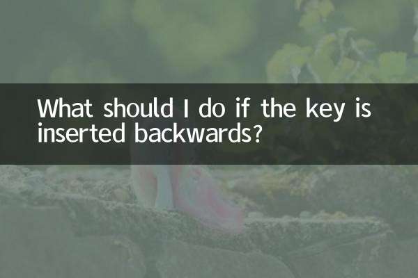 কীটি পিছনের দিকে ঢোকানো হলে আমার কী করা উচিত?