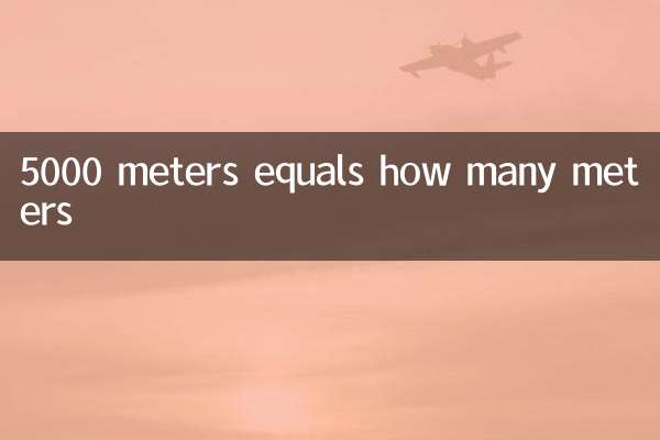 5000 متر يساوي كم متر