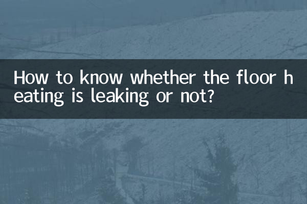 How to know whether the floor heating is leaking or not?