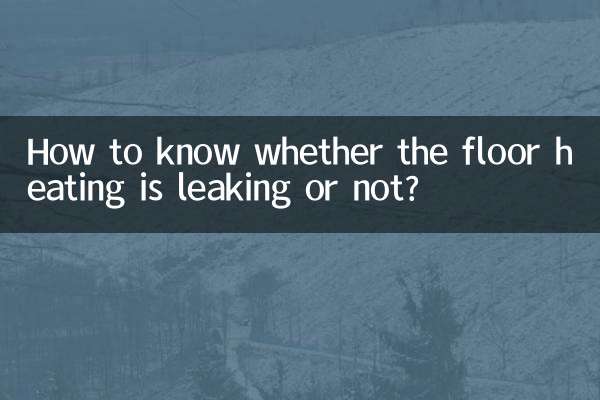 How to know whether the floor heating is leaking or not?